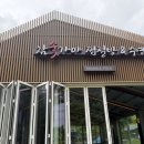 써울스테이 | 청주 대전 근교 금산 하늘물빛정원스테이 (레이크스테이, 식물원카페) 내돈내산 솔직후기