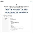 태광후지킨(주)