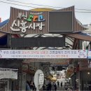 새살림상회 - 부천시 오정구 평천로721번길 5 | 새살림상회