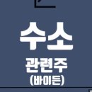 한솔이테크 이미지
