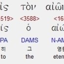 영원히, 영원토록, 세세토록, 세세무궁토록 이미지