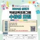 전북특별자치도교육청고창도서관 투데이안