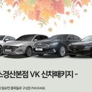 브이쿨경산
