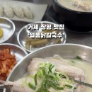 장평칼국수 이미지