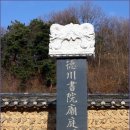덕천사德川祠 이미지