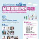 남북통합문화센터 이미지