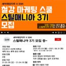 스쿨마니아 이미지