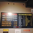 춘천명가숯불닭갈비 이미지