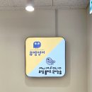 검단뮤엠영어학원 - 서구 이음5로 65 | 검단뮤엠영어학원