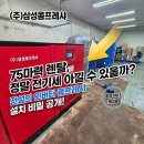 청주산업단지 자동차부품공장 75마력 인버터스크류...장기 렌탈 구입 설치후기 (유지보수 A/S 걱정끝!!)
