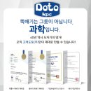전국 식당에서 쓰는 완전 무흡수 깨뚝!