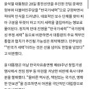 윤석열 대통령은 28일 종전선언을 추진한 전임 문재인 정부와 더불어민주당을 “반국가세력”으로 규정 이미지