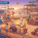 신진주유소 | [아라온의 가상현실: 조선 후기 황톳길 탐험 대장정] 제7화: 시공간을 가르는 타임머신 추적부터 노화...