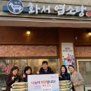 화서염소탕 이미지