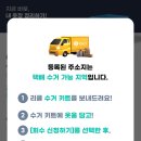 옷수거 이미지