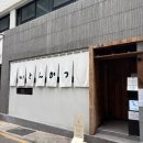 장전농장 | [부산여행] 톤쇼우 남포점 : 돈카츠 맛집 평일 웨이팅 후기 캐치테이블 꿀팁