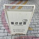 아빠의상점 | 광양 중마동 풍선이벤트 추천 연인 기념일·부모님 환갑 이벤트 선물로 딱 좋은 [풍선상점]