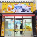 뽀바뽀바뽑기방 네이버블로그