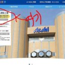 아사히투어 이미지