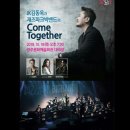 COME TOGETHER 재즈파크빅밴드 with JK김동욱 | 광주 &#34;그라제&#34; 축제 GAC ART FESTIVAL