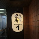 소꼬치빠소꼬치BAR | [도쿄 여행] 긴자 야키토리 맛집 후쿠미미 긴자점 예약, 위치, 메뉴 추천