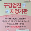 복음치과의원 이미지