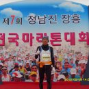 정남진장흥마라톤 참가기.(2012.2.5) 이미지