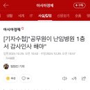 &#34;공무원이 난임병원 1층서 감사인사 해야&#34; 이미지