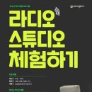 관악청소년센터 경인투데이뉴스