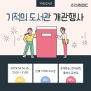 인제기적의도서관 이미지