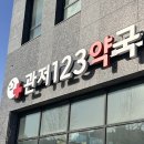 관저우리약국 이미지