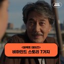 퍼펙트 데이즈 속 문학의 의미는? 비하인드 스토리 7가지