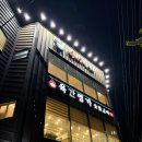 육간명가 이미지