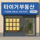 하라공인중개사사무소 이미지