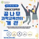 꿈나무교육 이미지