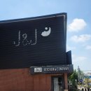 제이앤제이 카페