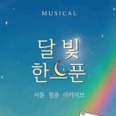 한성아트홀2관 이미지