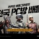 가까운PC방 이미지