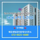 한양공인중개사사무소 이미지