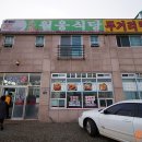 월웅식당 이미지