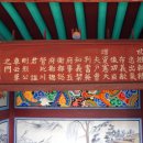 차운혁충신 정려문 이미지