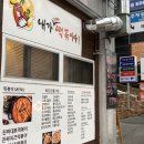 내가진짜떡볶이다 이미지