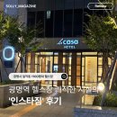 광명역 헬스장 추천 인스타짐 광명역점 쾌적한 시설 솔직 후기