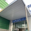 [공지] [서울/방학] 방학동닭갈비 맛집 &#39;오늘도 닭갈비 본점&#39; 솔직후기