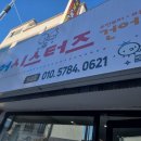 인어시스터즈 이미지