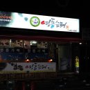 가맥집