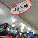 경희사 | 예단비 드리는 법 총정리｜남대문시장 예단함(자개함) 구매 후기