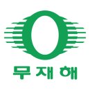 무재해마크 이미지