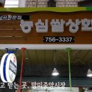 중앙쌀상회 이미지