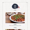 제일반찬전문점 이미지